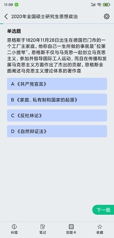万题斩app下载安装到手机-万题斩app官方版下载 1.1.1