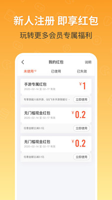 优号租手机版官网下载安装-优号租手机app最新版下载 4.7.3