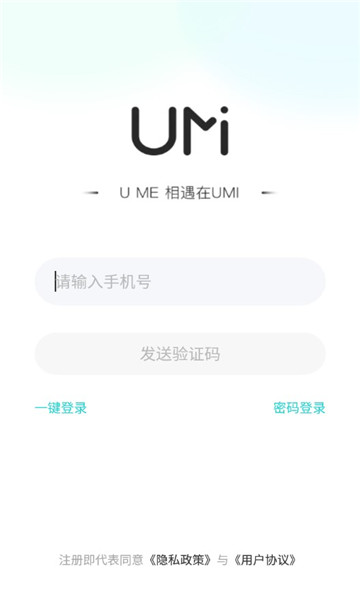 umi语音手机版下载-umi语音app下载最新版 0.8.0
