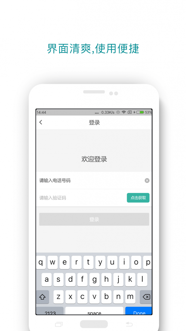 东营代驾手机版官网下载安装-东营代驾手机app最新版下载 5.4.2