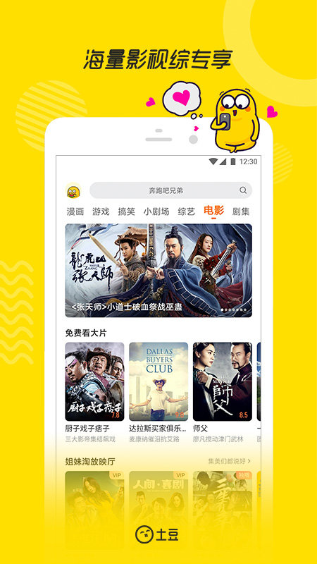 土豆视频去水印纯净版app官网下载安装-土豆视频去水印纯净版软件手机版下载 9.2.6