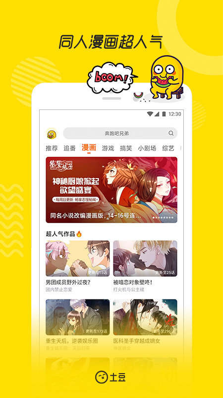 土豆视频去水印纯净版app官网下载安装-土豆视频去水印纯净版软件手机版下载 9.2.6