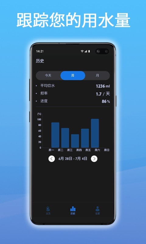 科学饮水管家app官网下载安装-科学饮水管家最新版下载 1.0.7