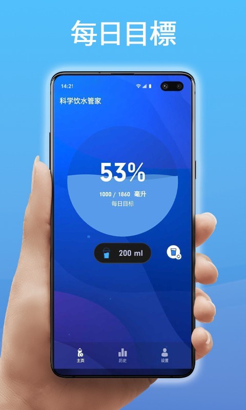 科学饮水管家app官网下载安装-科学饮水管家最新版下载 1.0.7