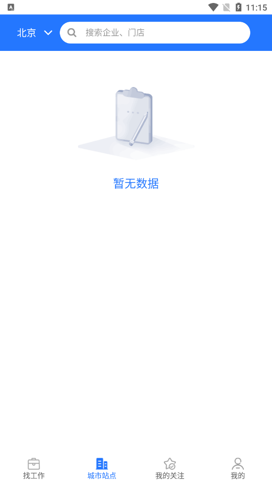 疯狂特聘app下载最新版-疯狂特聘官方app手机版下载安装 1.9.5