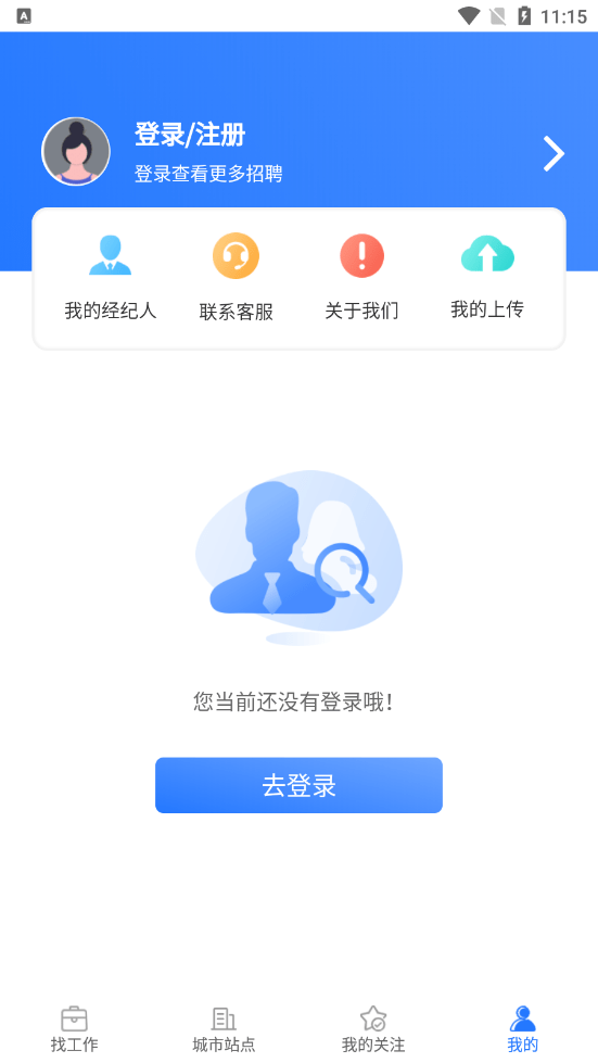 疯狂特聘app下载最新版-疯狂特聘官方app手机版下载安装 1.9.5