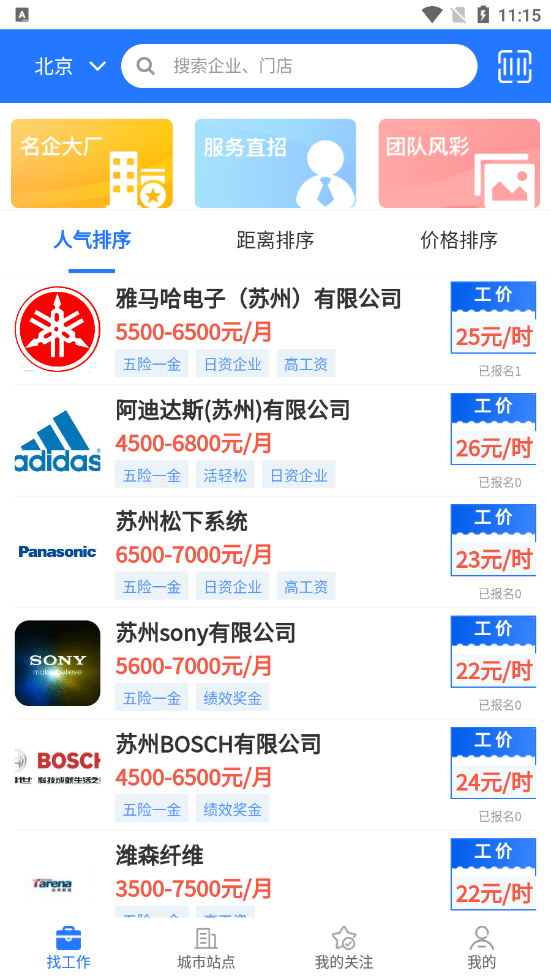 疯狂特聘app下载最新版-疯狂特聘官方app手机版下载安装 1.9.5