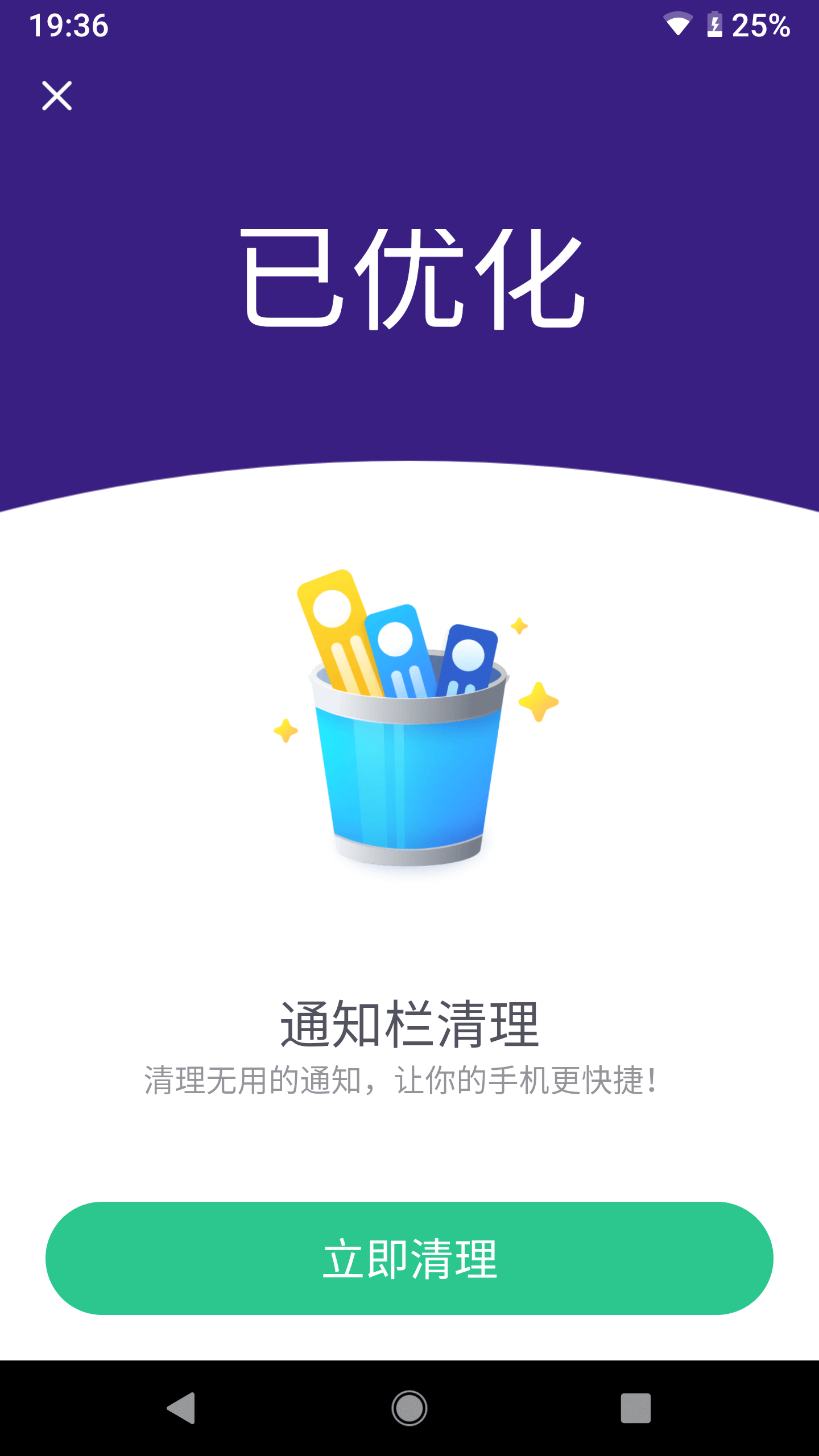 随时清理官网下载安装到手机-随时清理app最新版本免费下载 1.0.1