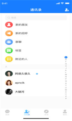枝聊手机版下载-枝聊软件下载 0.8.4