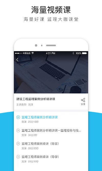 天龟课堂破解版免费下载-天龟课堂手机app最新版下载 2.6.1