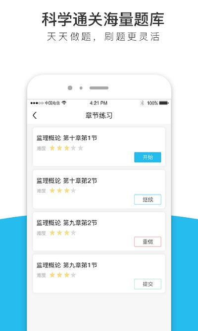 天龟课堂破解版免费下载-天龟课堂手机app最新版下载 2.6.1