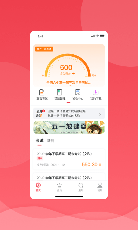 七天学堂查分学生端手机版官网下载安装-七天学堂查分学生端手机app最新版下载 4.1.4