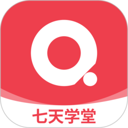 七天学堂免费查分学生端