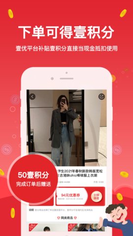 壹优手机版官网下载安装-壹优手机app最新版下载 1.0
