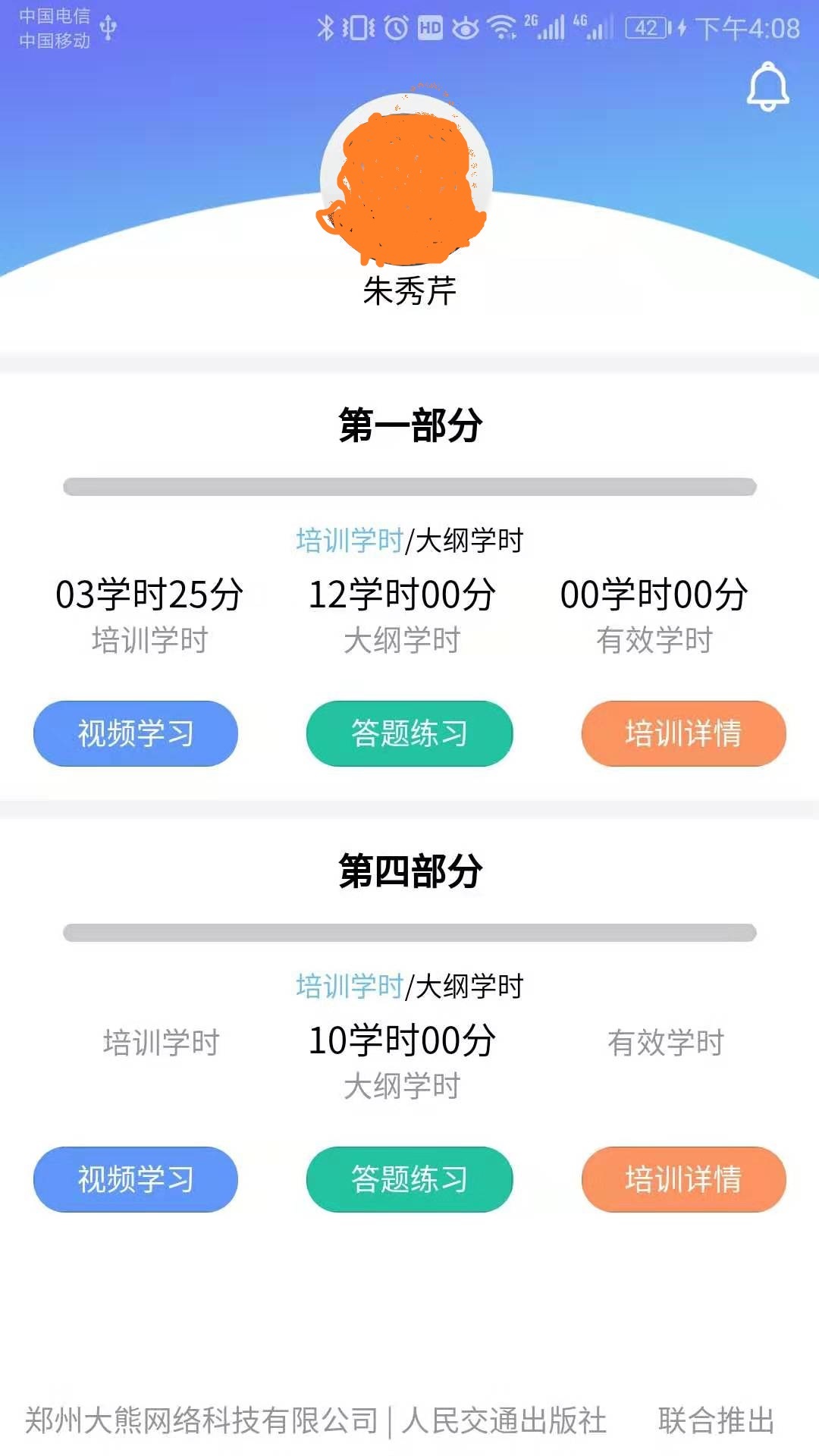 大熊学车app下载安装-大熊学车手机版下载 1.1.7