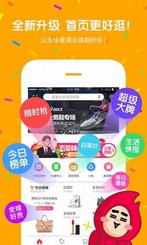 购物省省下载安装-购物省省app官网下载 1.5.2