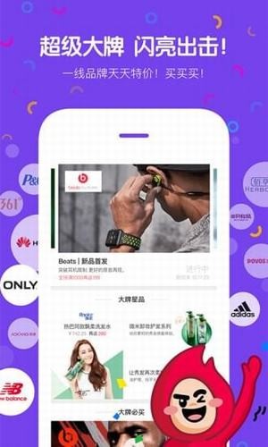 购物省省下载安装-购物省省app官网下载 1.5.2