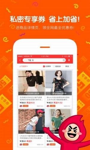 购物省省下载安装-购物省省app官网下载 1.5.2