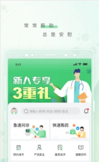 幂健康最新版下载-幂健康app下载 1.0.1