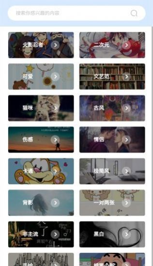 次元图库下载安装-次元图库app官网下载 1.0