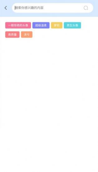 次元图库下载安装-次元图库app官网下载 1.0