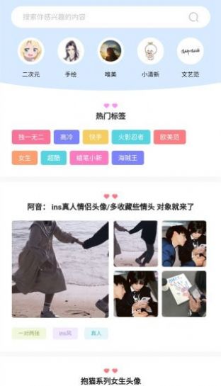 次元图库下载安装-次元图库app官网下载 1.0