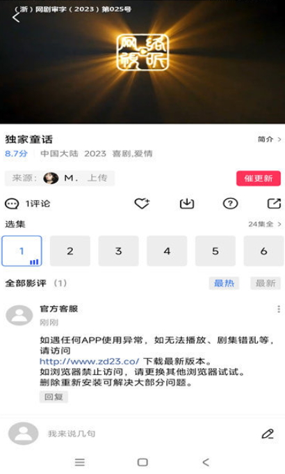 虾皮影视app下载免费版-虾皮影视最新版下载 V3.1.4
