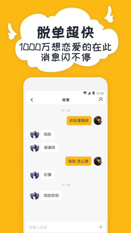 右翻手机版下载-右翻软件下载 2.3.8