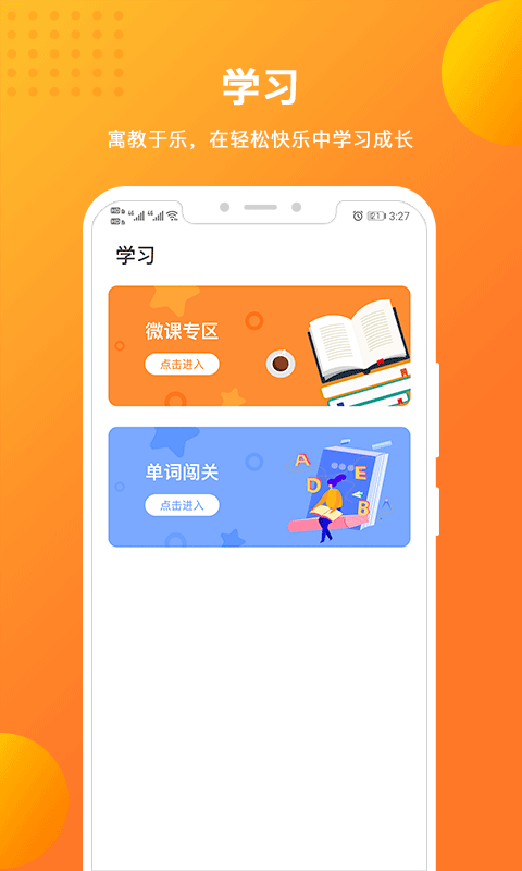 优加青少英语官网下载安装到手机-优加青少英语app最新版本免费下载 1.4.4