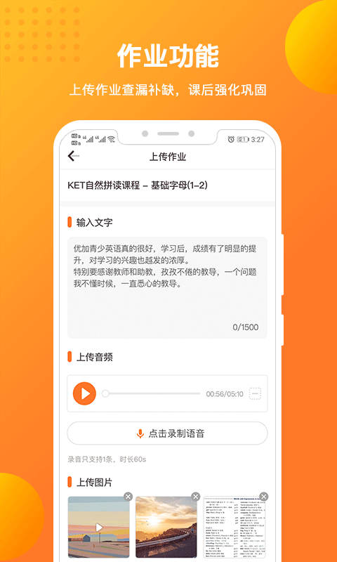 优加青少英语官网下载安装到手机-优加青少英语app最新版本免费下载 1.4.4