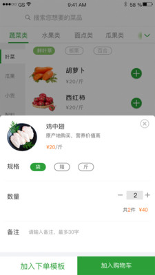 望家欢商城软件免费下载-望家欢商城app下载 2.0.1