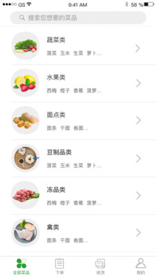 望家欢商城软件免费下载-望家欢商城app下载 2.0.1