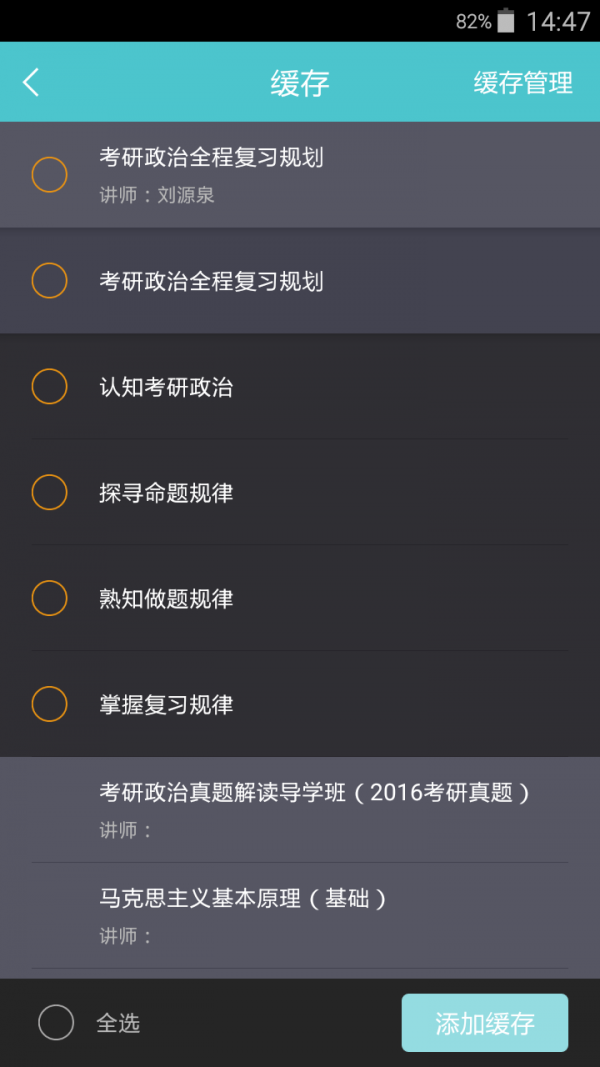新东方考研官方下载-新东方考研app下载 1.0.0