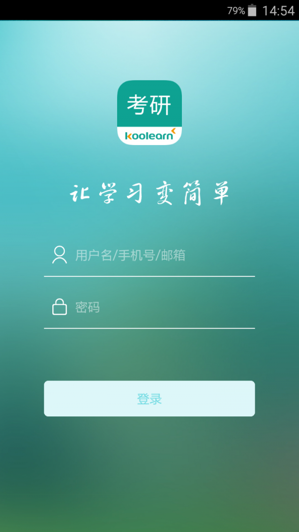 新东方考研官方下载-新东方考研app下载 1.0.0