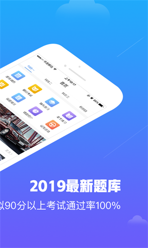 点点驾考app下载安装-点点驾考最新版本下载 2.1.1