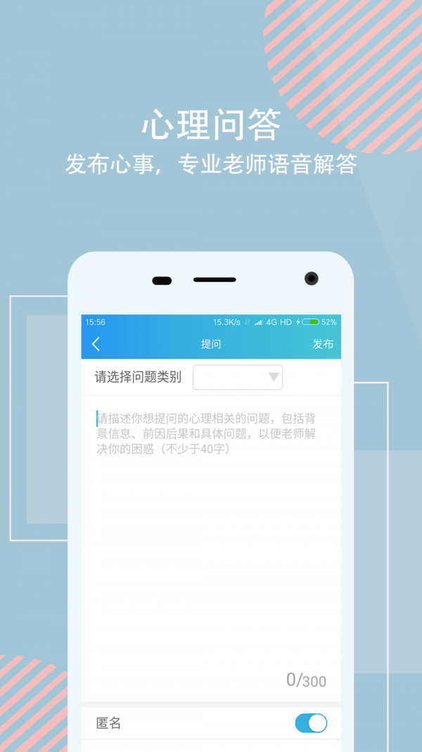 话心app官网下载安装-话心最新版下载 2.3.2