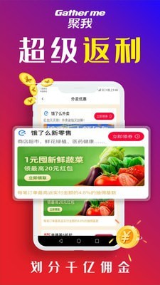 聚我最新版2022官方下载-聚我官网app最新版下载 1.0.3