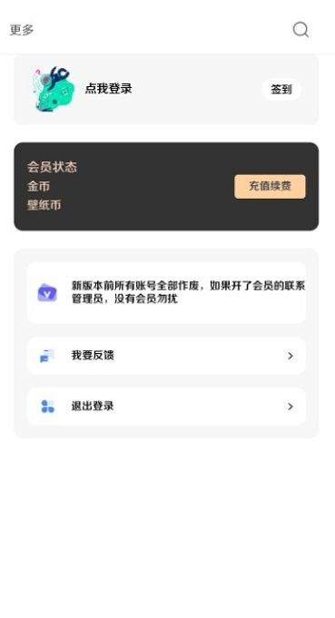 酷软壁纸去广告app下载最新版-酷软壁纸去广告官方app手机版下载安装 3.1