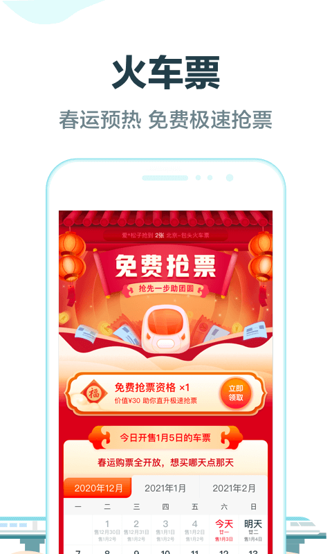 去哪儿旅行官网下载安装到手机-去哪儿旅行app最新版本免费下载 9.0.10