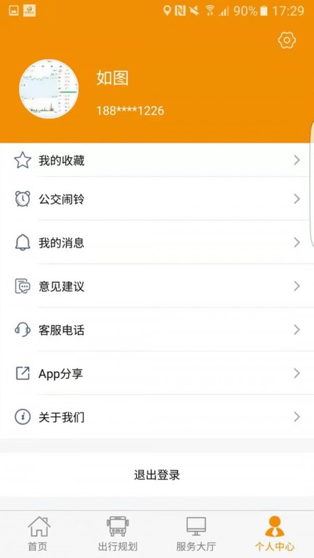 永州公交官方版下载-永州公交app下载安装 1.0.1