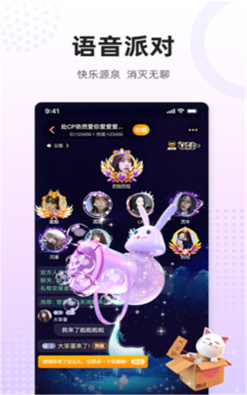 乌拉app下载官方版-乌拉app下载 1.0.2