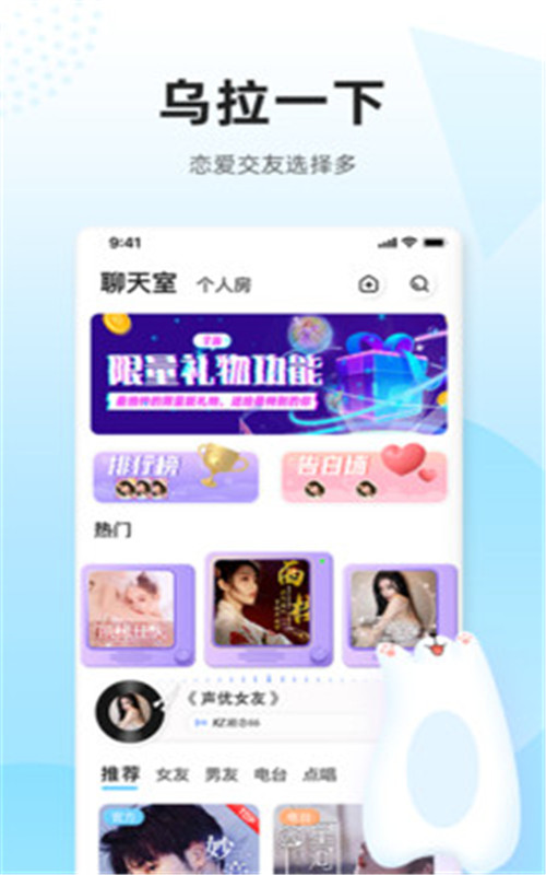 乌拉app下载官方版-乌拉app下载 1.0.2