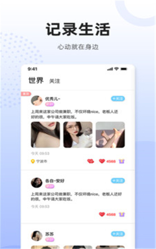 乌拉app下载官方版-乌拉app下载 1.0.2