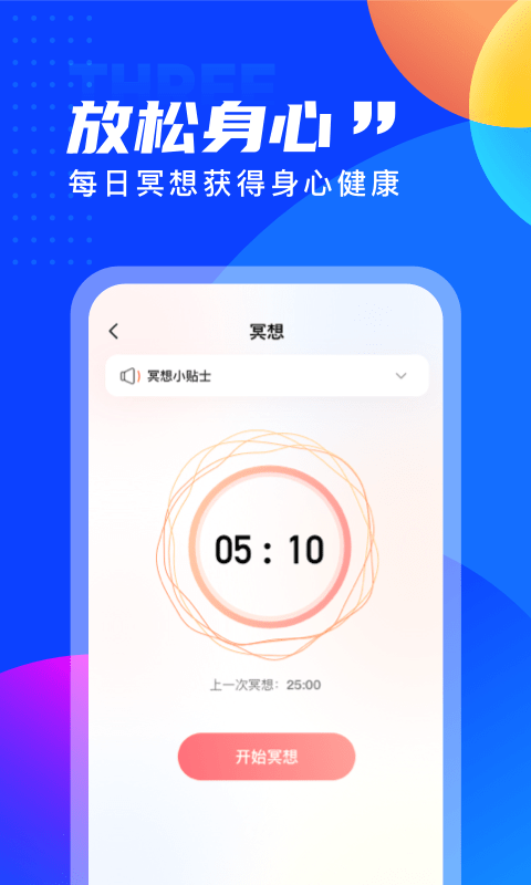 七彩计步手机版官网下载安装-七彩计步手机app最新版下载 2.0.0