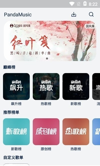 fly音乐无病毒1.1.0官方下载-fly音乐无病毒1.1.0app下载 1.1.0