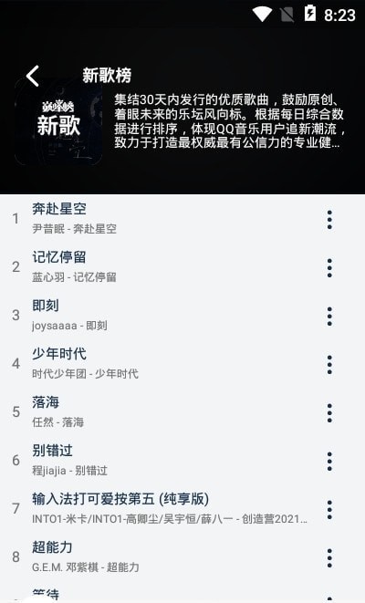 fly音乐无病毒1.1.0官方下载-fly音乐无病毒1.1.0app下载 1.1.0