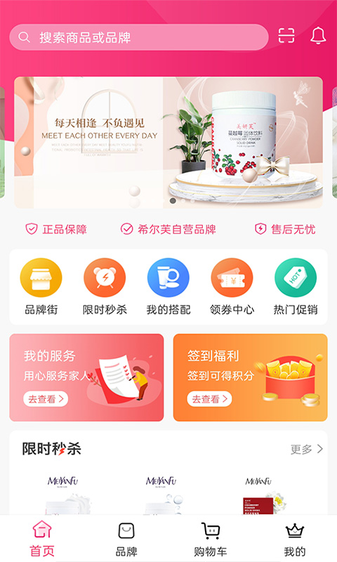 希尔芙app下载安装最新版-希尔芙手机app官方下载 1.0.4