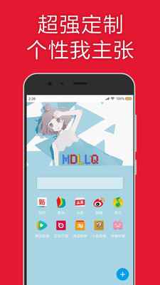 MD浏览器app下载安装最新版-MD浏览器手机app官方下载 12.74