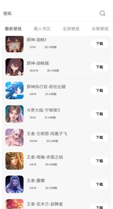 酷软壁纸高清版app下载安装-酷软壁纸高清版手机版下载 3.1