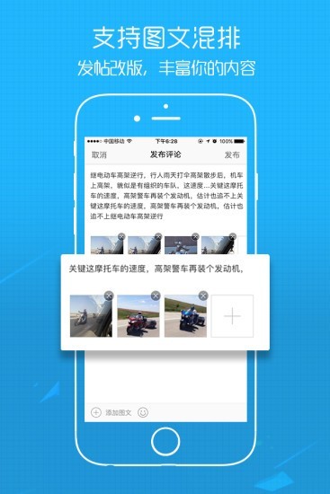 六安论坛下载安装-六安论坛app官网下载 3.9